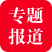 我要留言