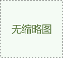 2025中國(guó)（廣東·佛山）國(guó)際塑料產(chǎn)業(yè)展覽會(huì)-佛山橡塑會(huì)